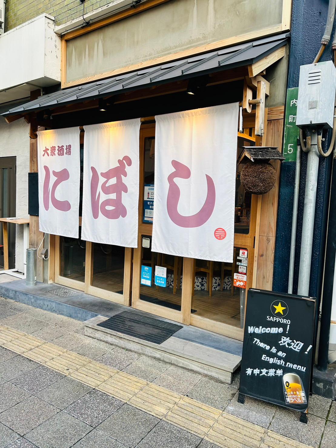 にぼし食堂の外観