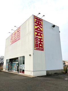 ジェムスクール豊浜校