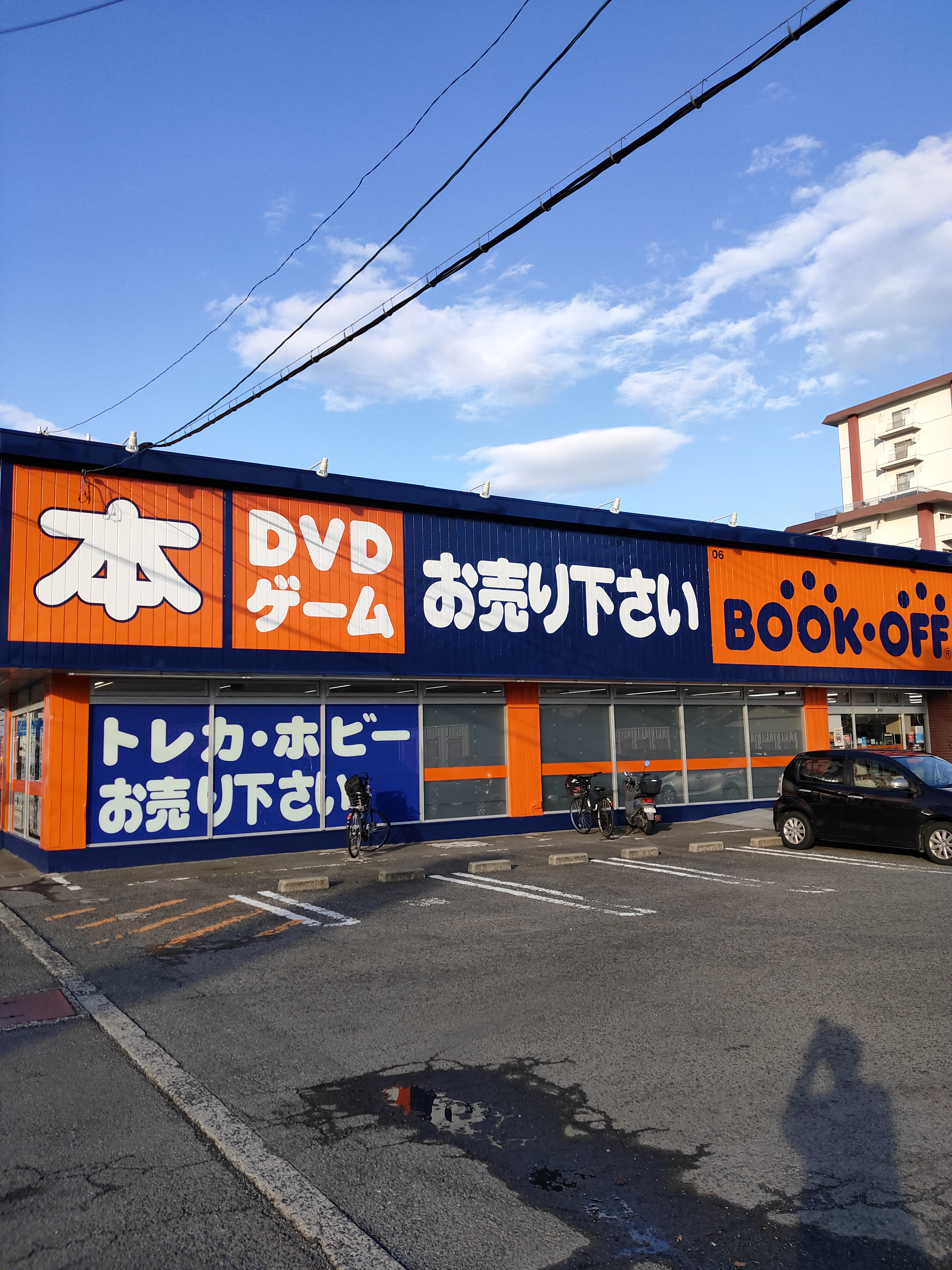 ブックオフ高松郷東店