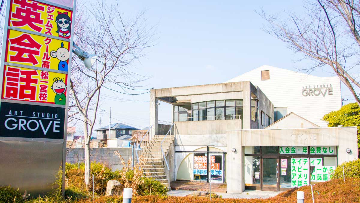 ジェムスクール高松一宮校