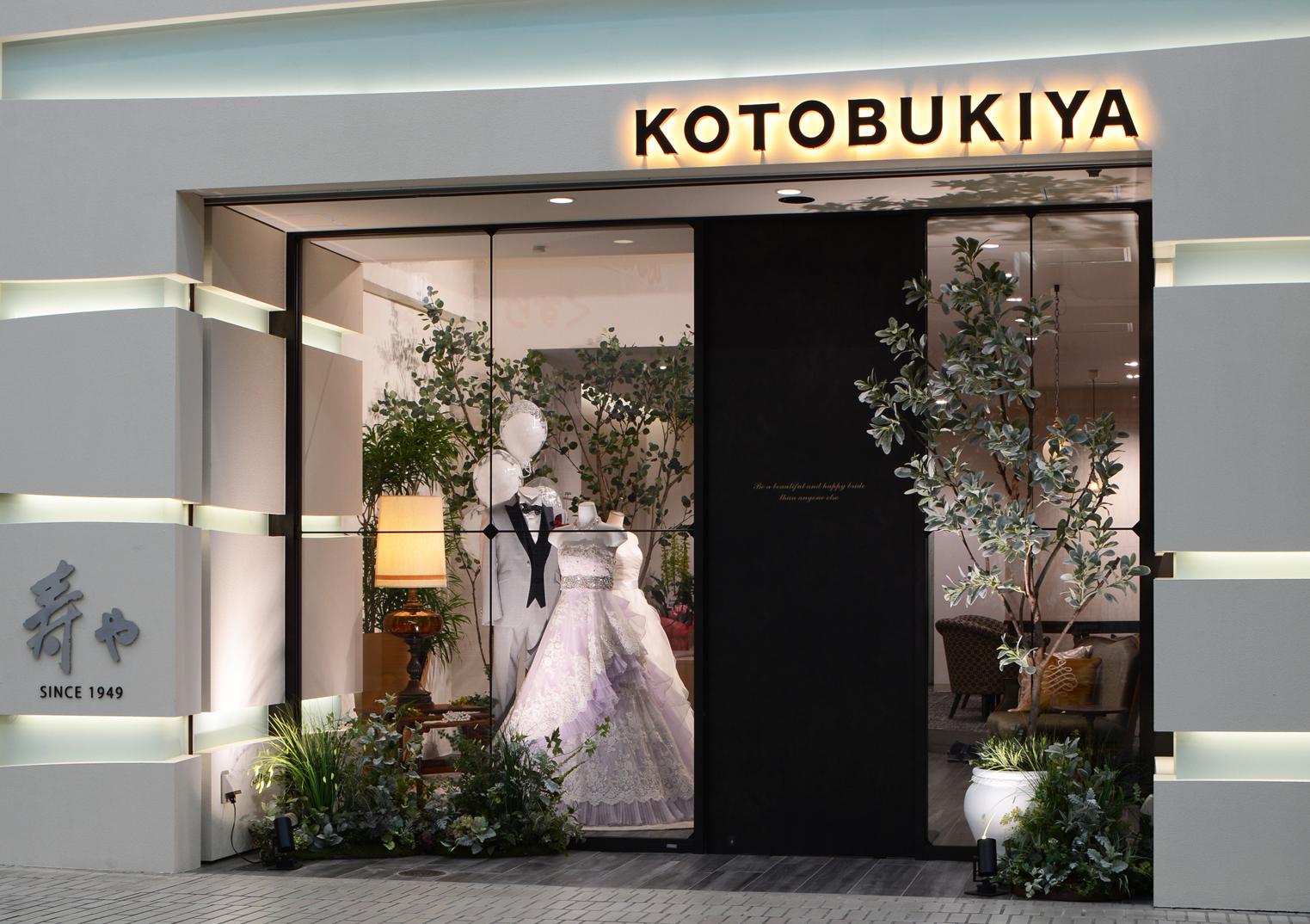 KOTOBUKIYA／寿や貸衣裳