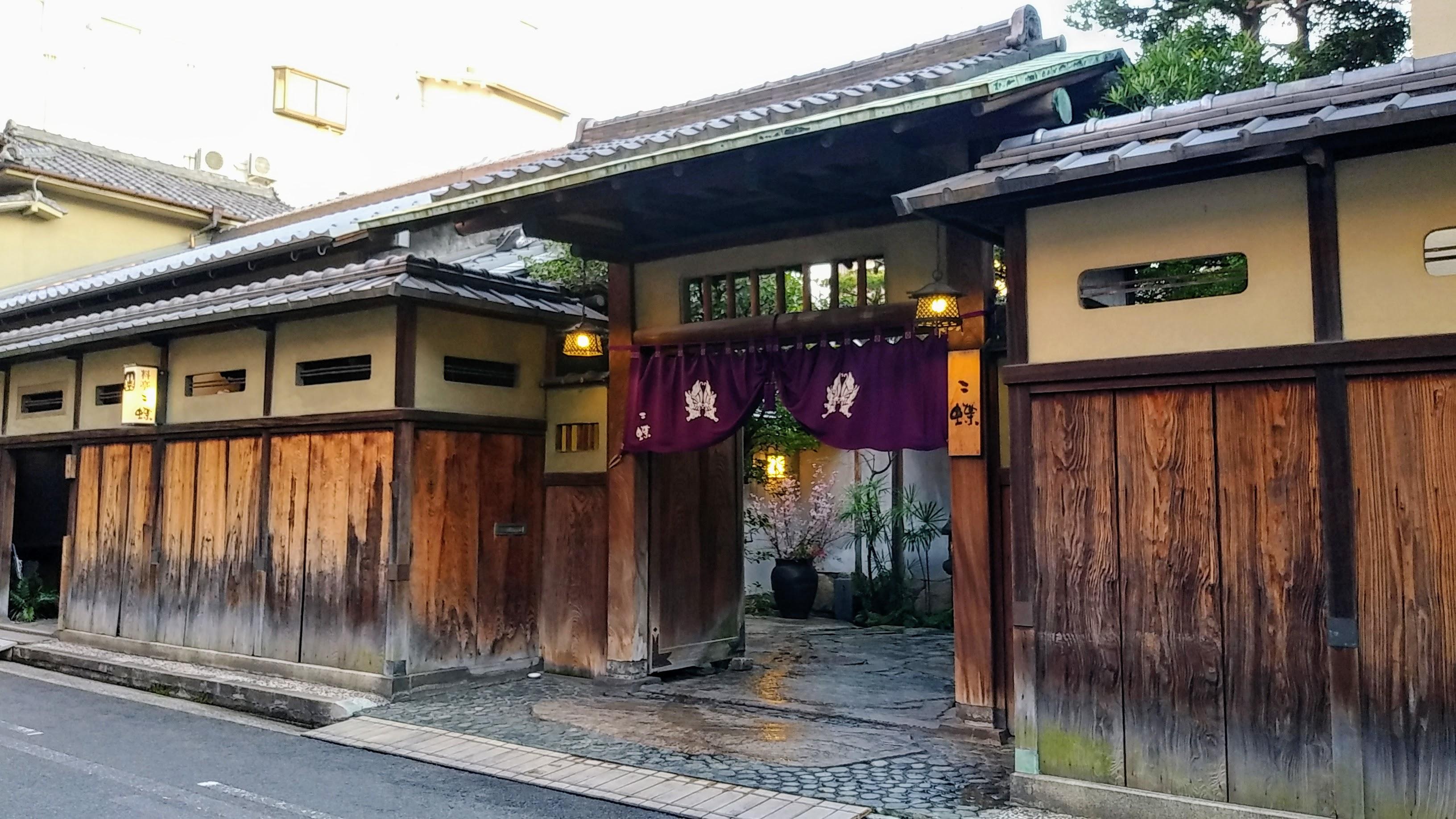 料亭二蝶